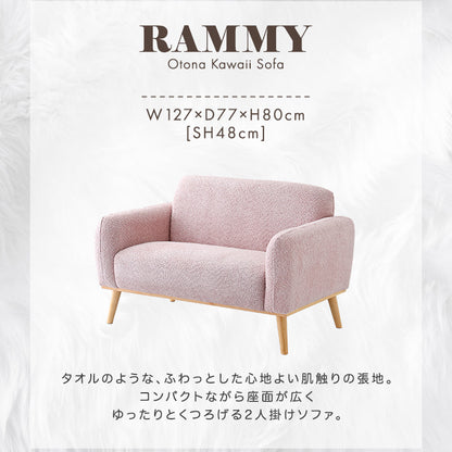 大人かわいい　コンパクトソファ　2人掛け【Rammy-ラミー-】SH-06-OKCTS