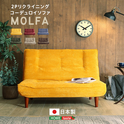 2Pリクライニング　コーデュロイソファ【MOLFA-モルファ-】　SH-07-3CS