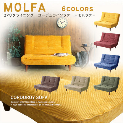 2Pリクライニング　コーデュロイソファ【MOLFA-モルファ-】　SH-07-3CS