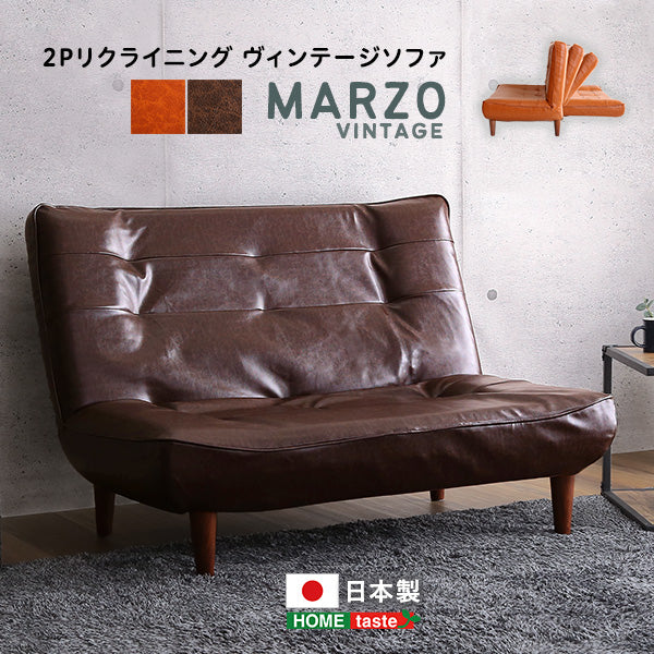 2Pリクライニング　ヴィンテージソファ【MARZO-マルツォ-】　SH-07-3PS
