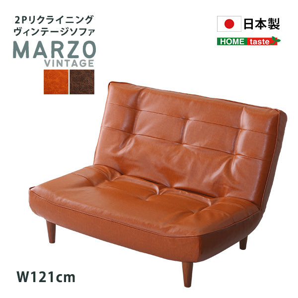 2Pリクライニング　ヴィンテージソファ【MARZO-マルツォ-】　SH-07-3PS