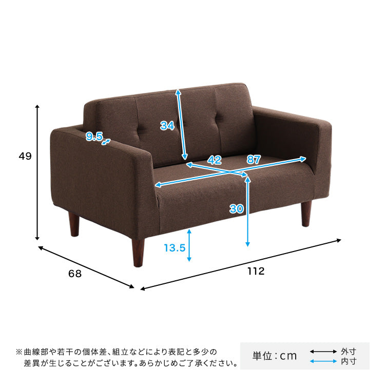 シンプルな2人掛けコンパクトソファ　【Sausa -ソーザ-】