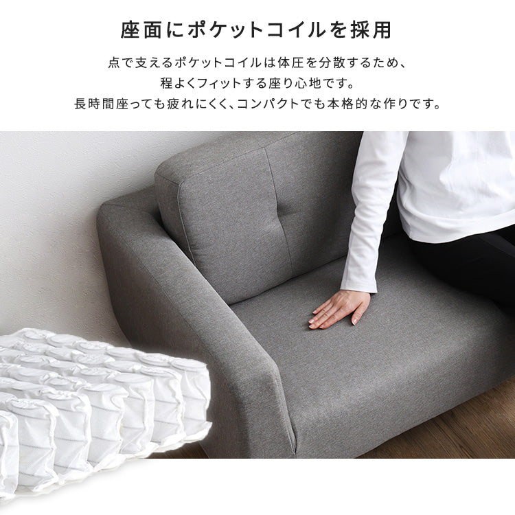 シンプルな2人掛けコンパクトソファ　【Sausa -ソーザ-】