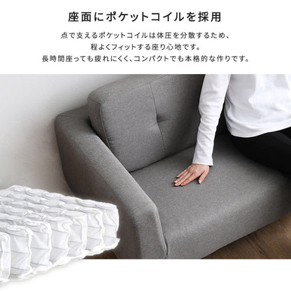 シンプルな2人掛けコンパクトソファ　【Sausa -ソーザ-】