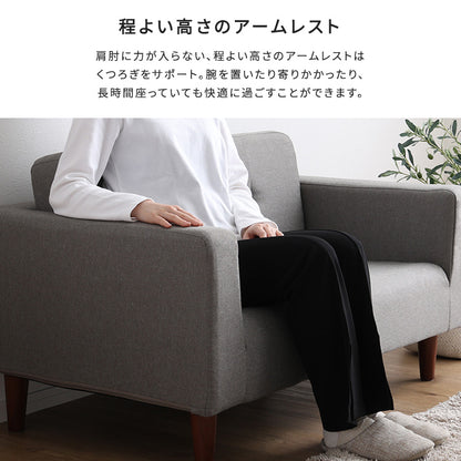 シンプルな2人掛けコンパクトソファ　【Sausa -ソーザ-】