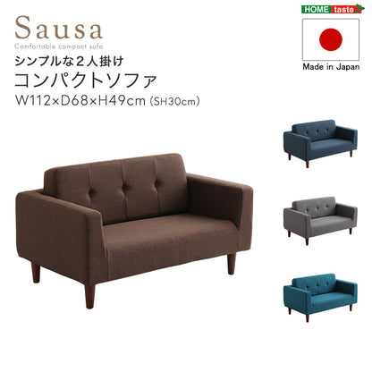 シンプルな2人掛けコンパクトソファ　【Sausa -ソーザ-】