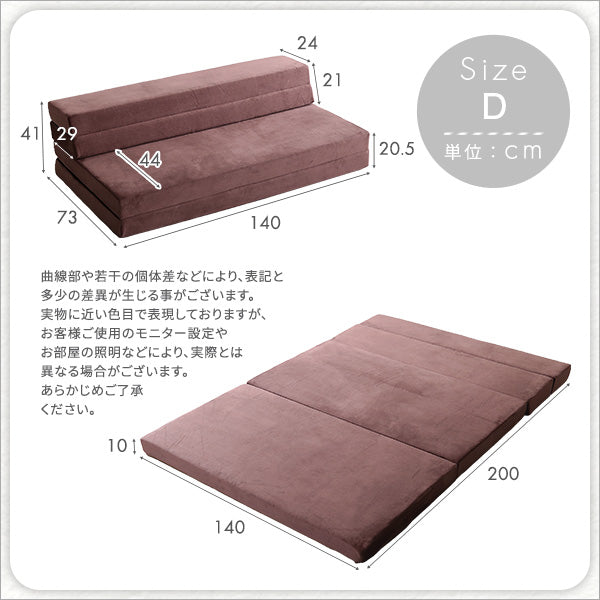 4 Ｗay　折りたたみソファマットレス　ダブル　【Tatin-タタン-】SH-07-DSM