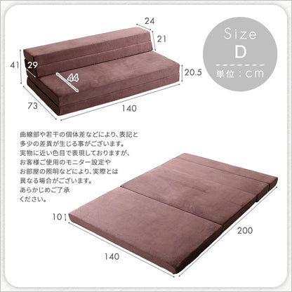 4 Ｗay　折りたたみソファマットレス　ダブル　【Tatin-タタン-】SH-07-DSM