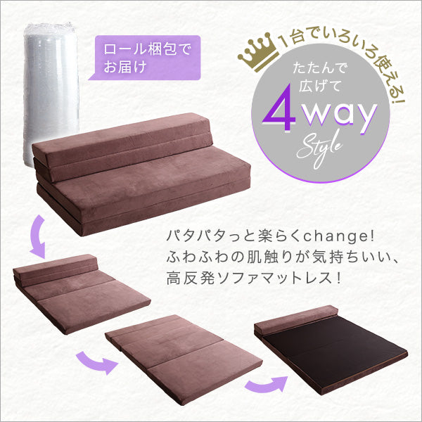 4 Ｗay　折りたたみソファマットレス　ダブル　【Tatin-タタン-】SH-07-DSM