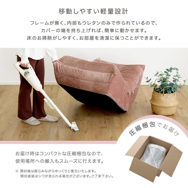 大人かわいい フレームレスソファ 1人掛け 【Chammy -チャミー-】 SH-07-FLS