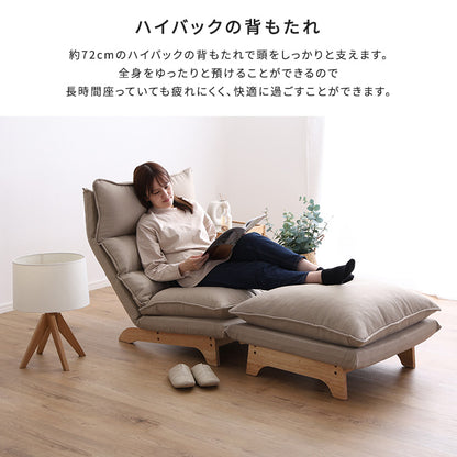 脚付きリクライニングローソファ　オットマンセット【Cowser-カウザー-】