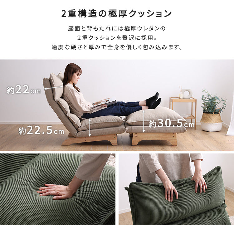 脚付きリクライニングローソファ　オットマンセット【Cowser-カウザー-】