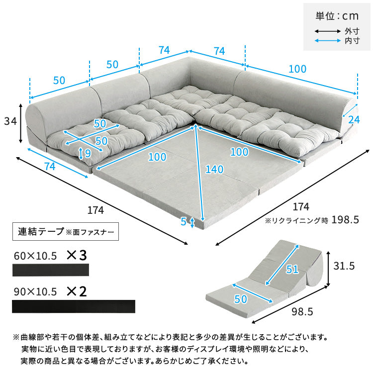 組み換え自由コーナーソファ 【Reluna -レルナ-】 SH-07-KSA