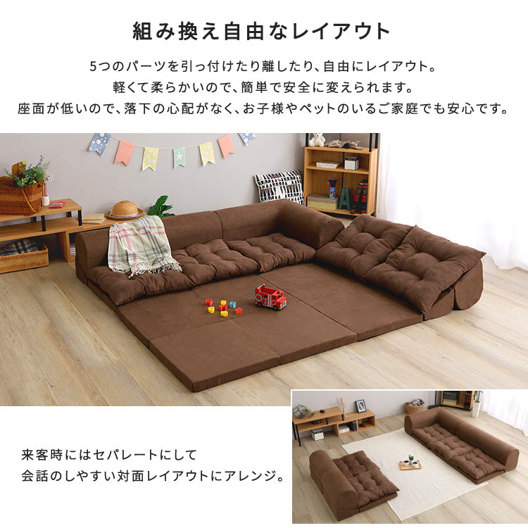 組み換え自由コーナーソファ 【Reluna -レルナ-】 SH-07-KSA