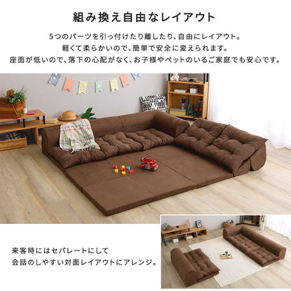 組み換え自由コーナーソファ 【Reluna -レルナ-】 SH-07-KSA