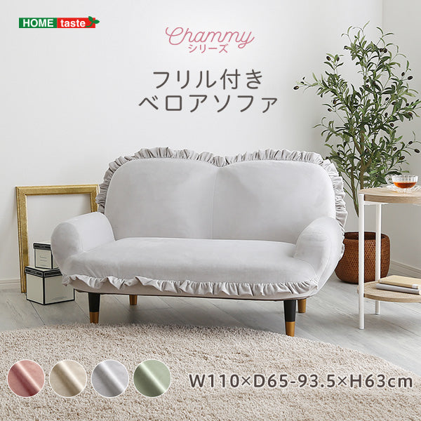 大人かわいいインテリア　フリル付きベロアソファ　2人掛け　【Chammy -チャミー-】SH-07-OKBF-2