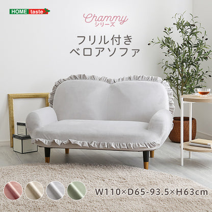 大人かわいいインテリア　フリル付きベロアソファ　2人掛け　【Chammy -チャミー-】SH-07-OKBF-2