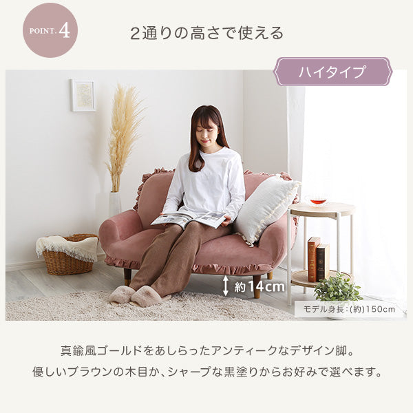 大人かわいいインテリア　フリル付きベロアソファ　2人掛け　【Chammy -チャミー-】SH-07-OKBF-2