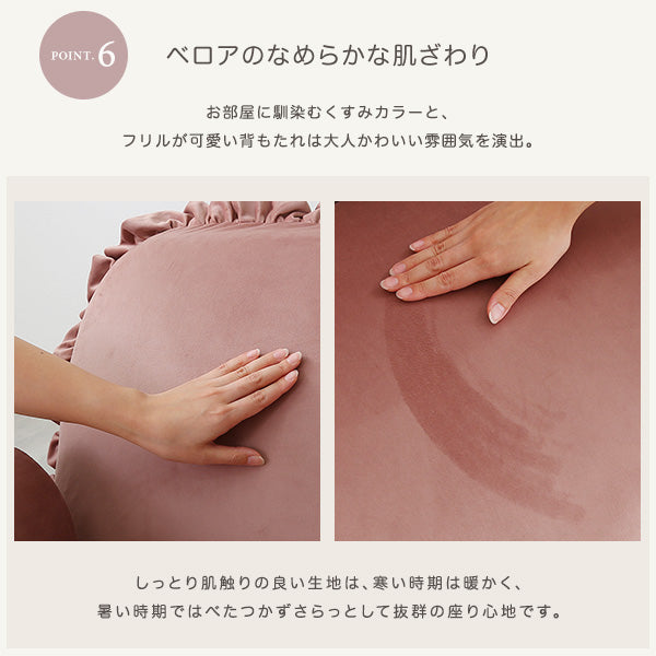 大人かわいいインテリア　フリル付きベロアソファ　2人掛け　【Chammy -チャミー-】SH-07-OKBF-2