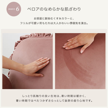 大人かわいいインテリア　フリル付きベロアソファ　2人掛け　【Chammy -チャミー-】SH-07-OKBF-2