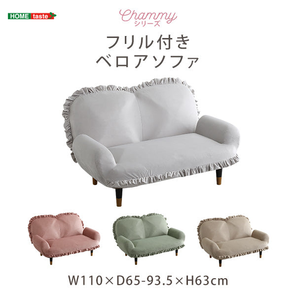大人かわいいインテリア　フリル付きベロアソファ　2人掛け　【Chammy -チャミー-】SH-07-OKBF-2