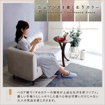 大人かわいいインテリア 片肘2人掛けソファ【Lilou-リルゥ-】SH-07-OKEL2P