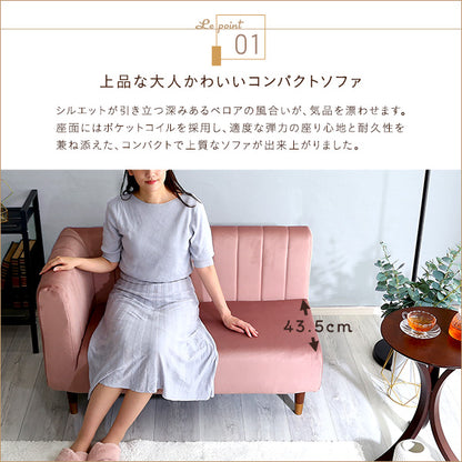 大人かわいいインテリア 片肘2人掛けソファ【Lilou-リルゥ-】SH-07-OKEL2P