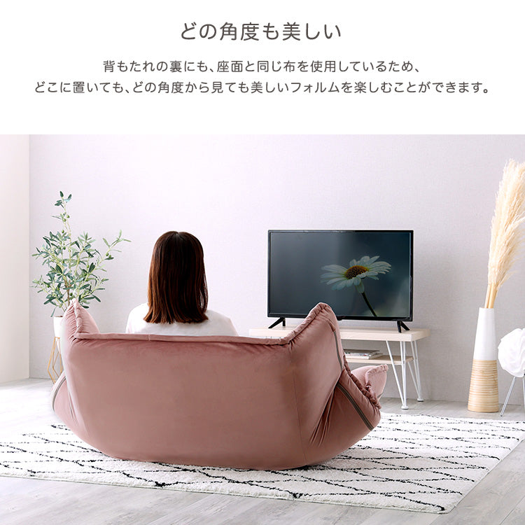 大人かわいいインテリア　マルチリクライニングローソファ【Chammy -チャミー-】