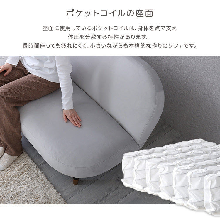 大人かわいいインテリア　2人掛けラウンドソファ　【Chammy -チャミー-】SH-07-OKRS2