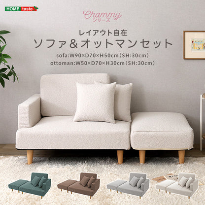 大人かわいい レイアウト自在 ソファ＆オットマンセット 【Chammy -チャミー-】SH-07-PCS