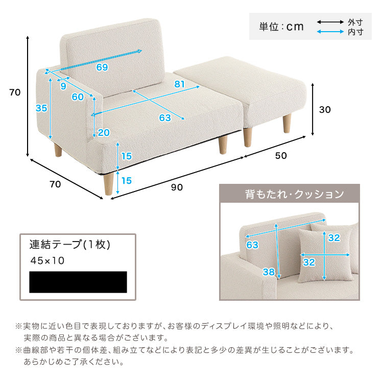 大人かわいい レイアウト自在 ソファ＆オットマンセット 【Chammy -チャミー-】SH-07-PCS