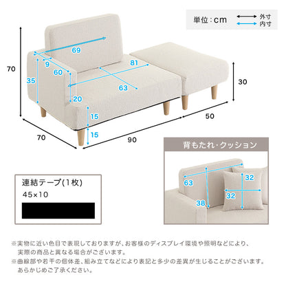 大人かわいい レイアウト自在 ソファ＆オットマンセット 【Chammy -チャミー-】SH-07-PCS