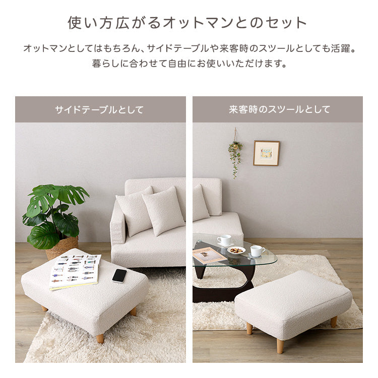大人かわいい レイアウト自在 ソファ＆オットマンセット 【Chammy -チャミー-】SH-07-PCS