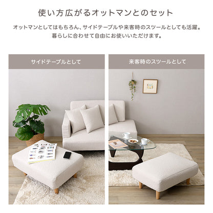 大人かわいい レイアウト自在 ソファ＆オットマンセット 【Chammy -チャミー-】SH-07-PCS