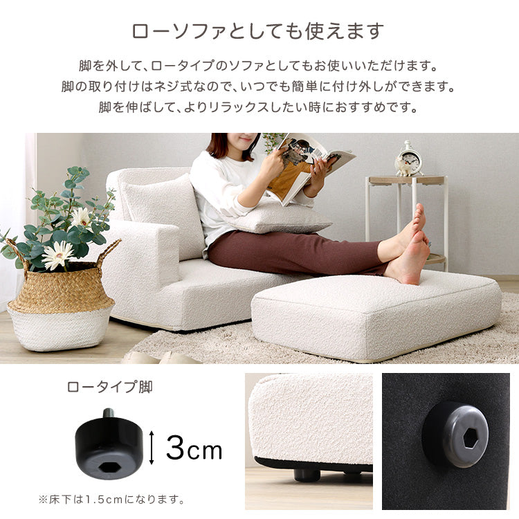 大人かわいい レイアウト自在 ソファ＆オットマンセット 【Chammy -チャミー-】SH-07-PCS