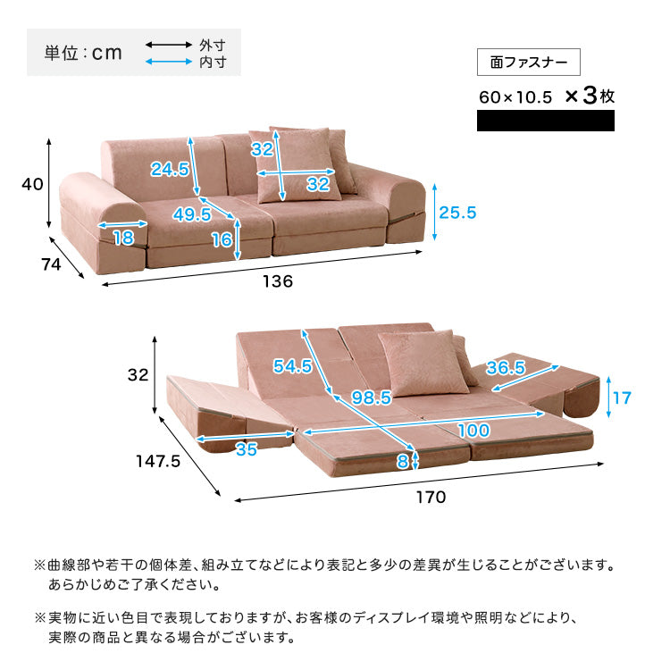 大人かわいい マルチローソファ【Chammy -チャミー-】SH-07-RLS