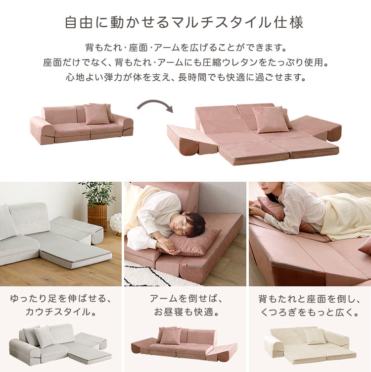 大人かわいい マルチローソファ【Chammy -チャミー-】SH-07-RLS