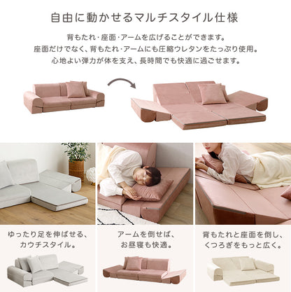 大人かわいい マルチローソファ【Chammy -チャミー-】SH-07-RLS