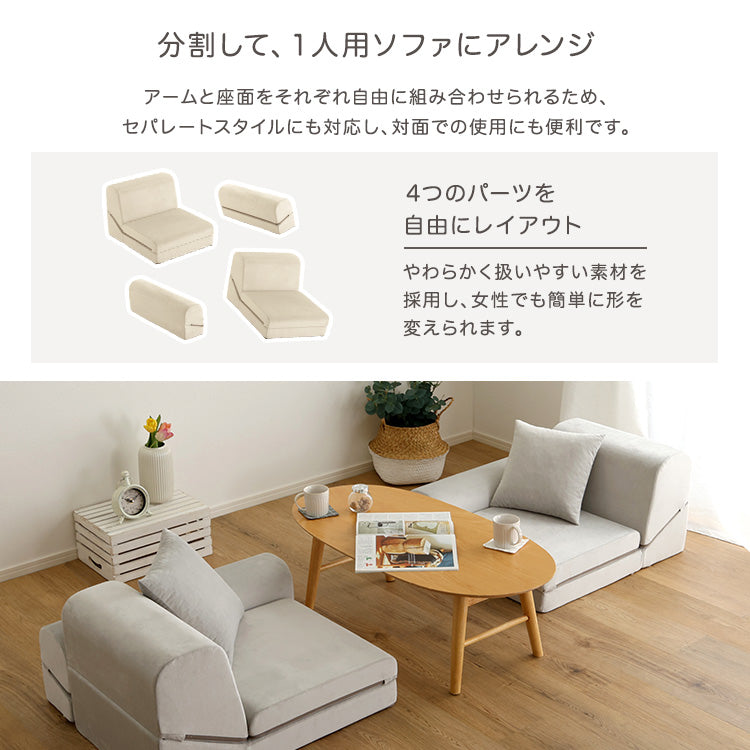 大人かわいい マルチローソファ【Chammy -チャミー-】SH-07-RLS