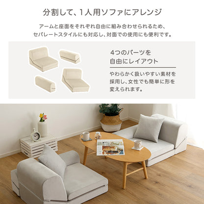 大人かわいい マルチローソファ【Chammy -チャミー-】SH-07-RLS