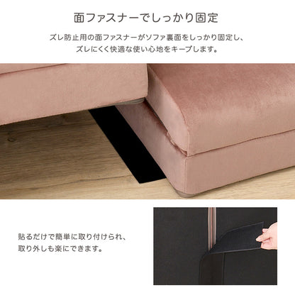 大人かわいい マルチローソファ【Chammy -チャミー-】SH-07-RLS
