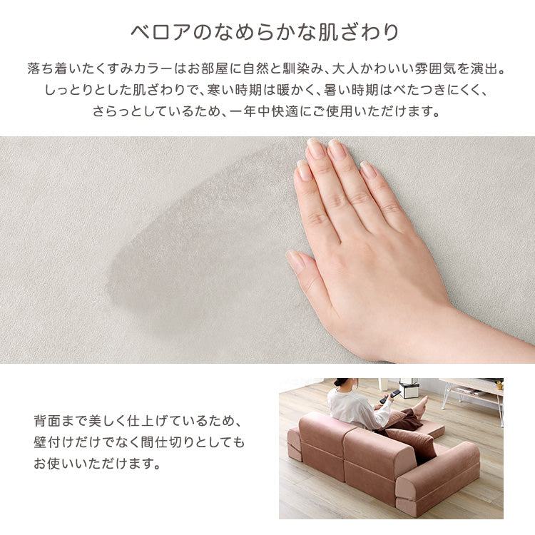 大人かわいい マルチローソファ【Chammy -チャミー-】SH-07-RLS