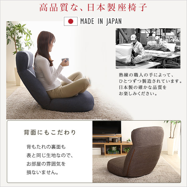 日本製　しっかり体を支えるリクライニング座椅子　【CROLE-クロレ-】　6カラー