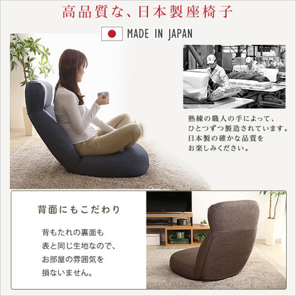 日本製　しっかり体を支えるリクライニング座椅子　【CROLE-クロレ-】　6カラー