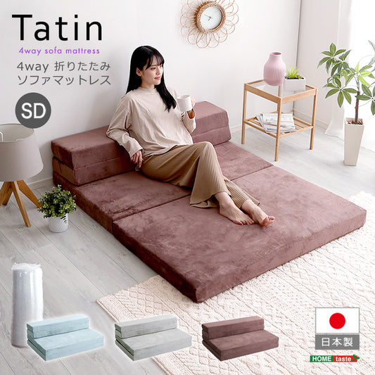 4 Ｗay　折りたたみソファマットレス　セミダブル　【Tatin-タタン-】SH-07-SDSM