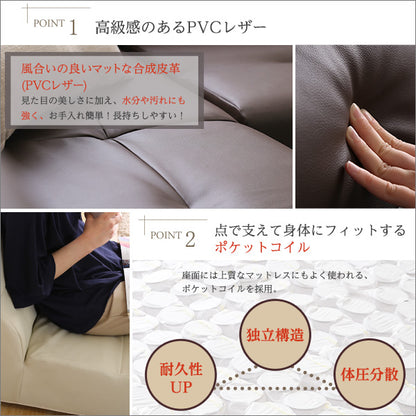 PVCレザー リビングダイニング ソファ【SHUNgiTE - シュンガイト】 シリーズ　3点セット
