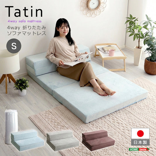 4 Ｗay　折りたたみソファマットレス　シングル　【Tatin-タタン-】SH-07-SSM