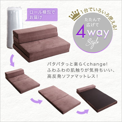 4 Ｗay　折りたたみソファマットレス　シングル　【Tatin-タタン-】SH-07-SSM