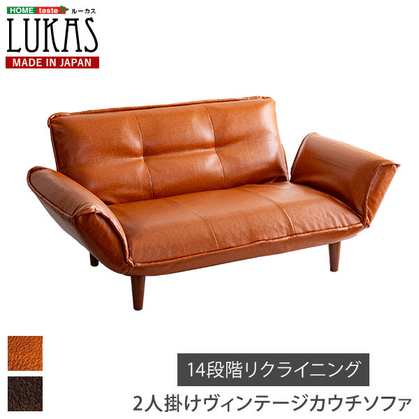 絶妙な弾力のヴィンテージカウチソファ　【LUKAS-ルーカス-】　SH-07-VTCO-1