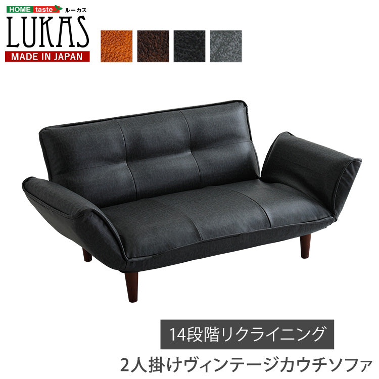 絶妙な弾力のヴィンテージカウチソファ　【LUKAS-ルーカス-】　SH-07-VTCO-1
